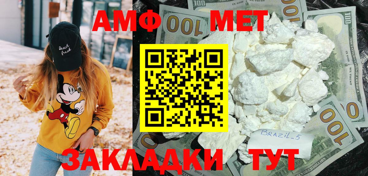 Луга  Amphetamine 97%  Амфетамин  Вход с VPN 