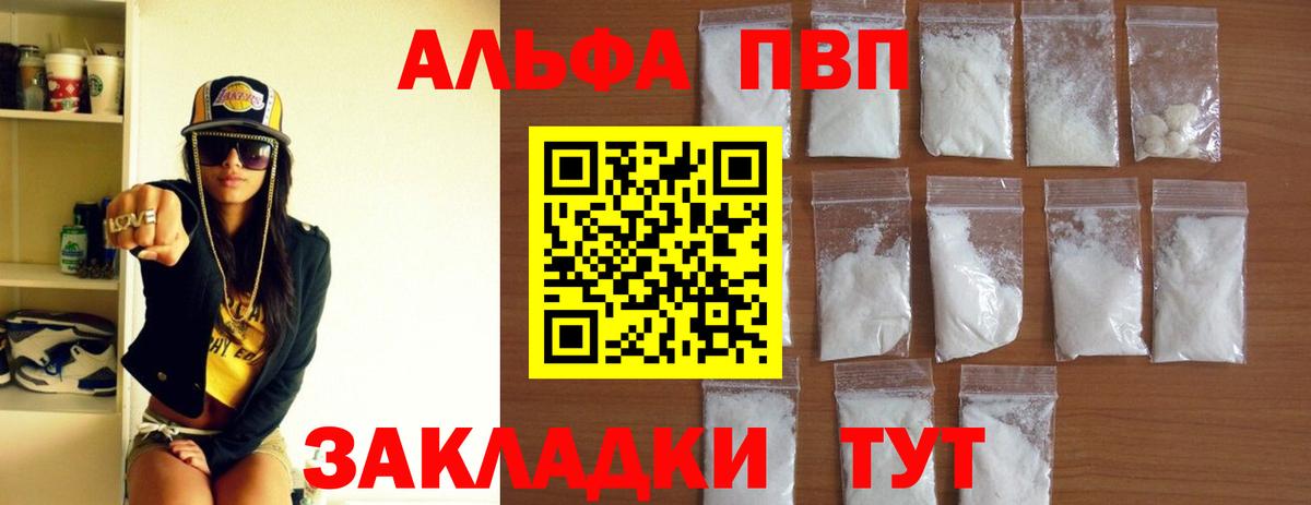 А ПВП Соль Луга