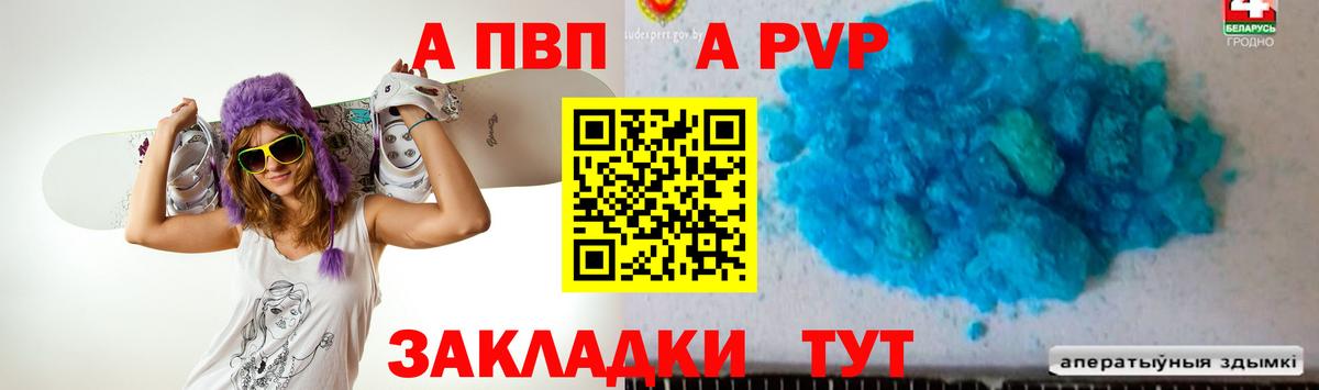 А ПВП Crystall  Вход с VPN  закладки  APVP кристаллы  Луга 
