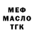 Меф мука Victor Rasmussen