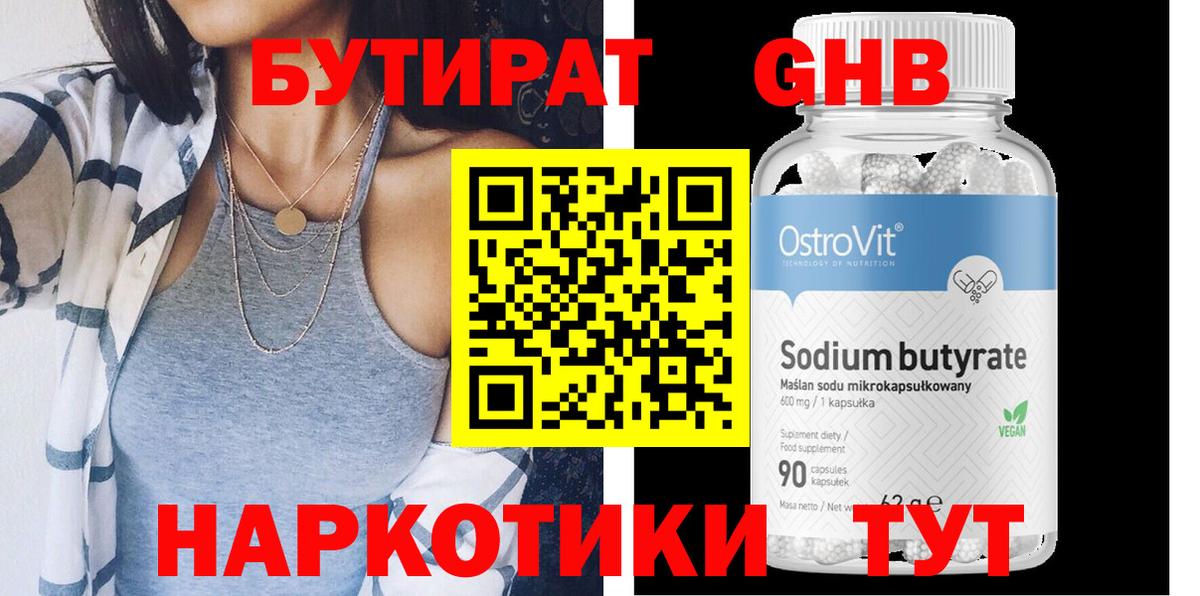 Луга  Бутират буратино  Бутират  Вход с VPN 
