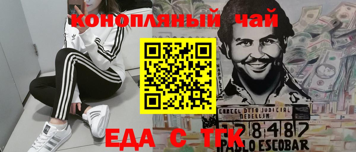 Печенье с ТГК конопля  Вход с VPN  Луга 