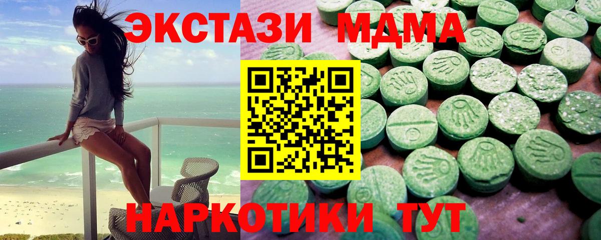 Ecstasy 300 mg Луга