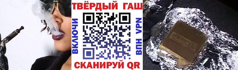 ГАШ hashish Луга