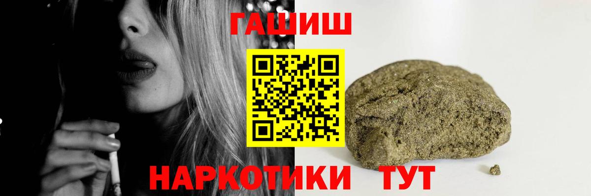 ГАШИШ Premium  Гашиш  Луга  Вход с VPN 