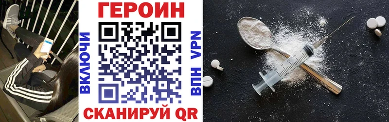 Героин Heroin  купить   Луга 