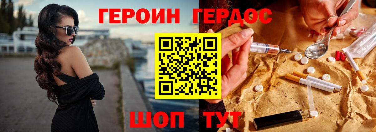 Луга  Героин Heroin  Вход с VPN 