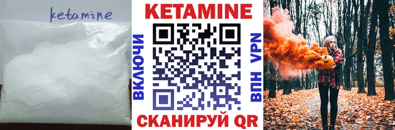 Кетамин ketamine  Луга 