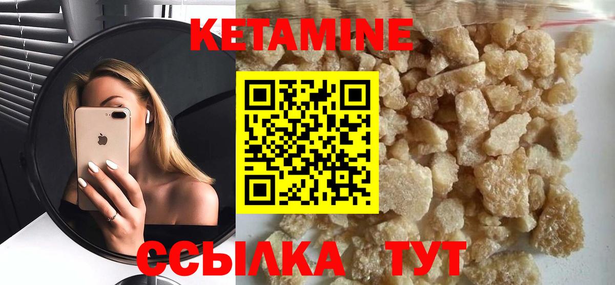 Кетамин VHQ  Вход с VPN  Луга 
