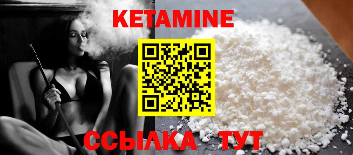КЕТАМИН VHQ Луга