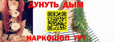 каннабис Жуковский