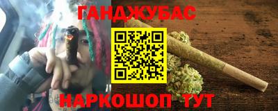 каннабис Жуковский