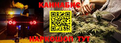 каннабис Жуковский