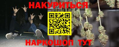 каннабис Жуковский