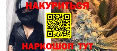 каннабис Жуковский