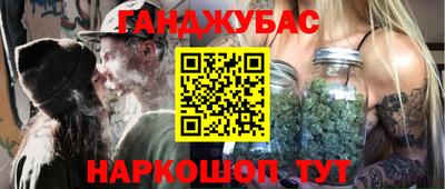 каннабис Жуковский