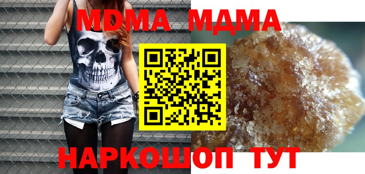 Луга  МДМА VHQ  MDMA  Вход с VPN  МДМА crystal 