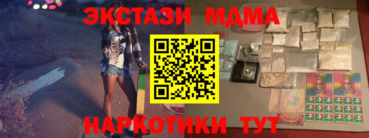 MDMA crystal Луга