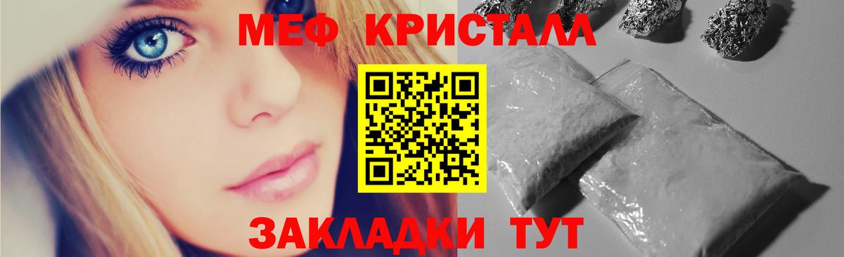 Меф мука Луга