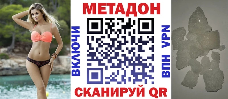 Метадон мёд  что такое наркотик  мориарти как зайти  Луга 