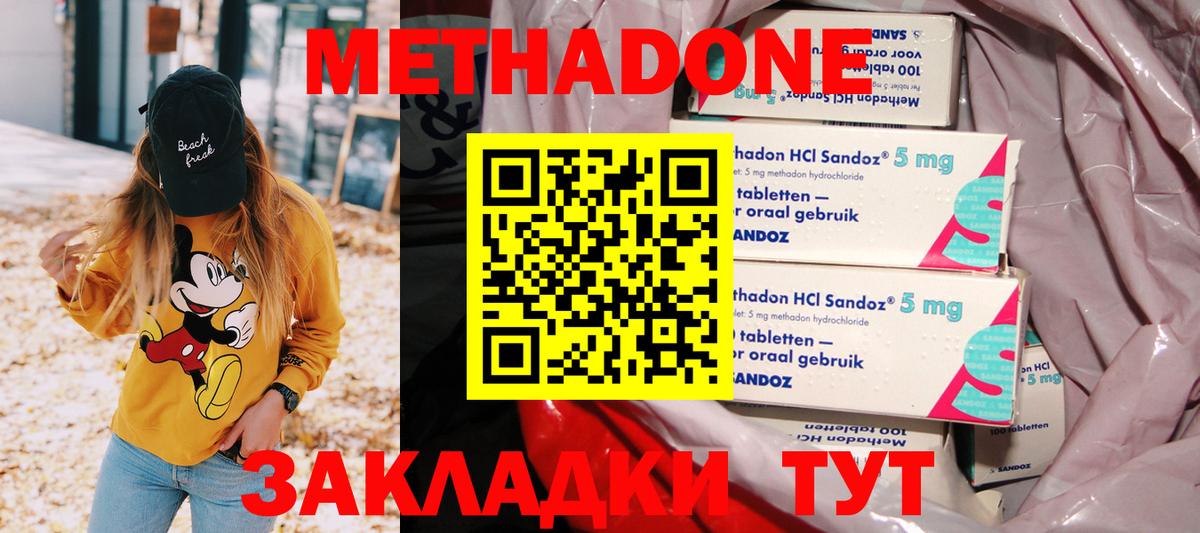 Метадон мёд  Вход с VPN  Метадон белоснежный  Луга 