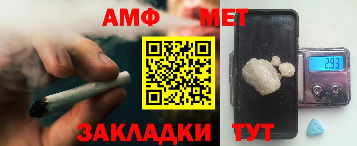 Первитин мет  Вход с VPN  Луга 