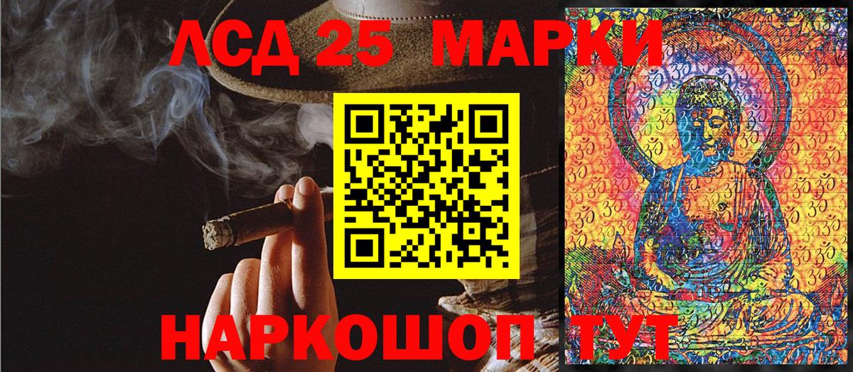 Марки N-bome 1,8мг Луга