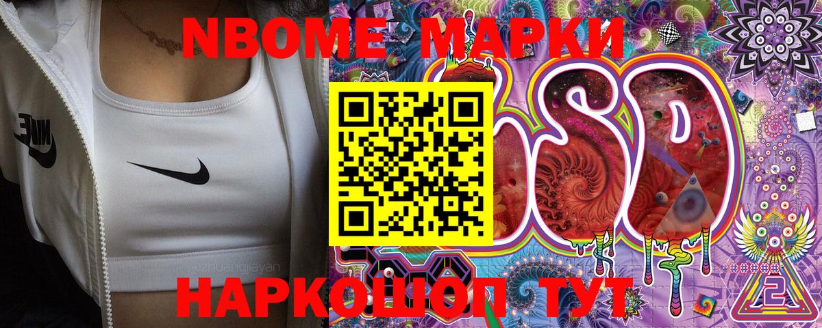 купить закладку  Вход с VPN  Луга  Марки NBOMe 1,5мг 