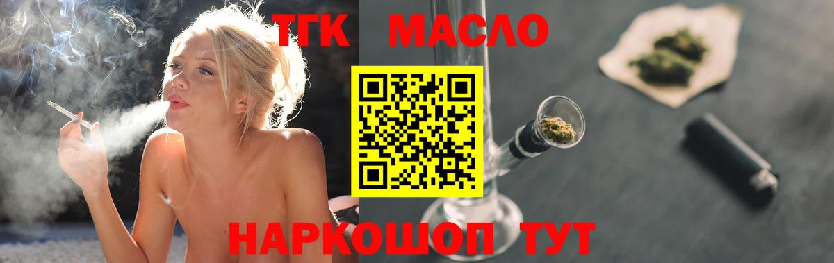 ТГК вейп с тгк Луга