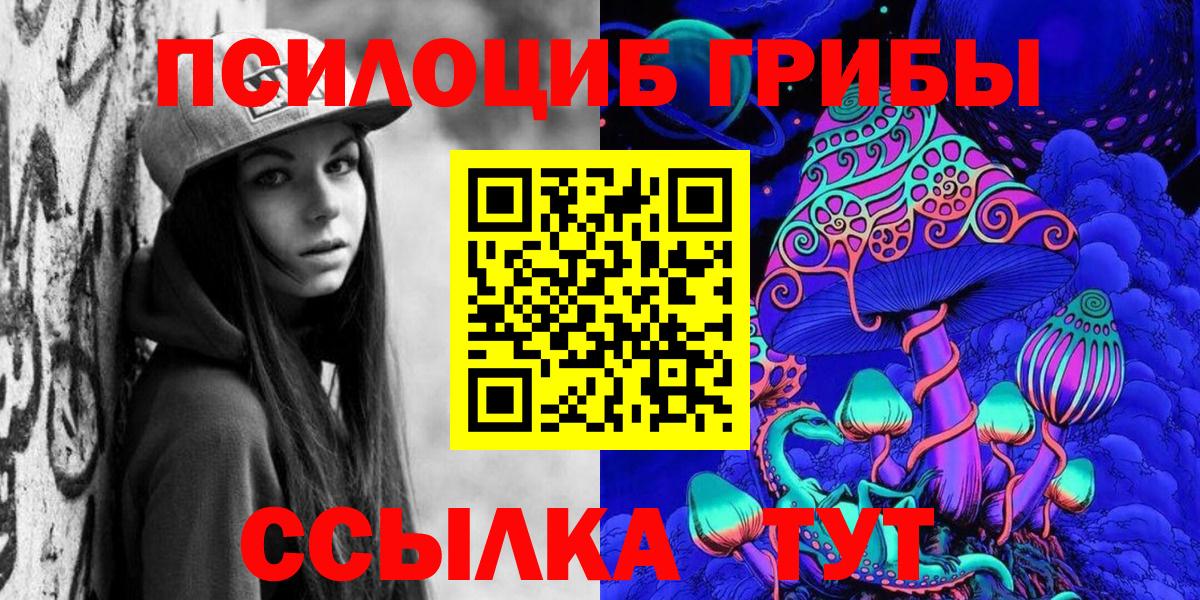 Галлюциногенные грибы прущие грибы  Вход с VPN  магазин  наркотиков  Псилоцибиновые грибы MAGIC MUSHROOMS  Луга 